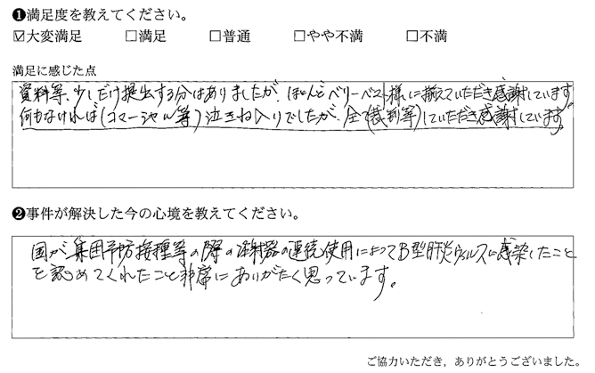 提出する分はありましたが、ほとんどベリーベスト様に揃えていただき感謝しています