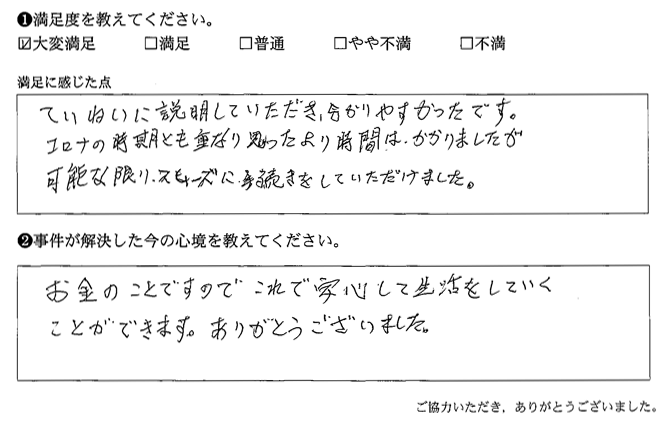 ていねいに説明していただき、分かりやすかったです