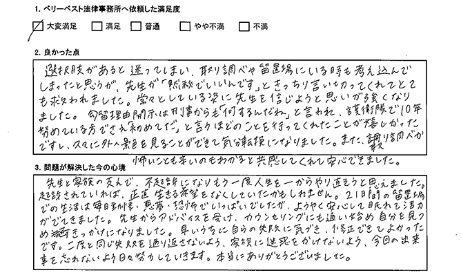 先生がさまざまな場面で助けてくれてとても安心できました